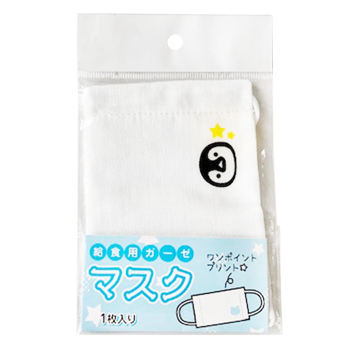 【まとめ買い】給食用ガーゼマスク ペンペン0960/339445