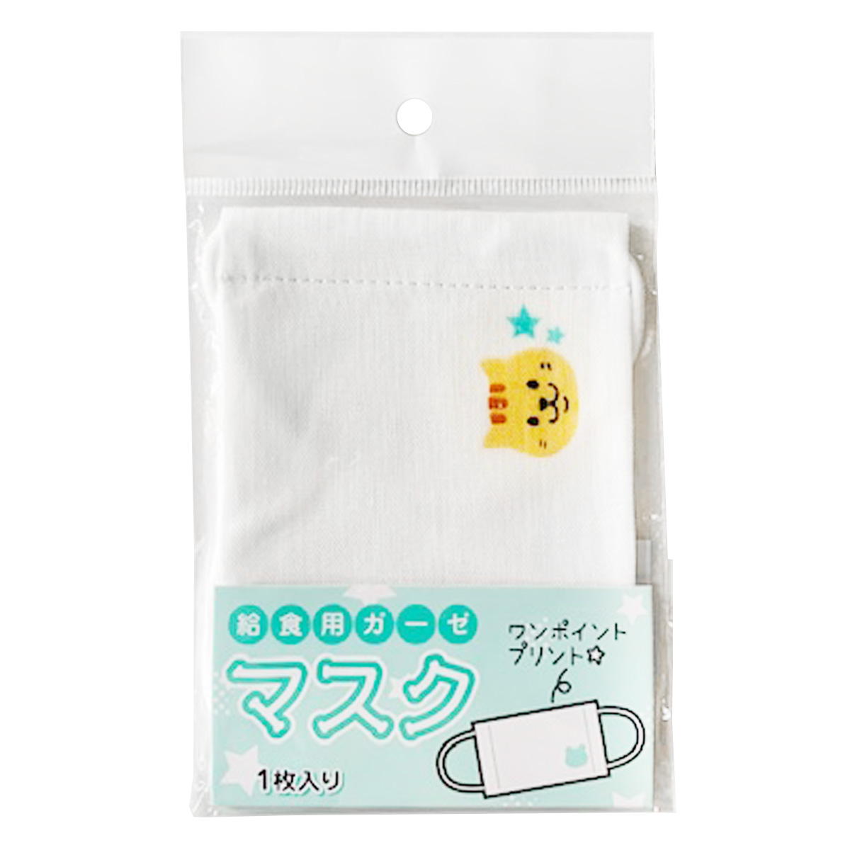 【まとめ買い】給食用ガーゼマスク ニャニャ0960/339446