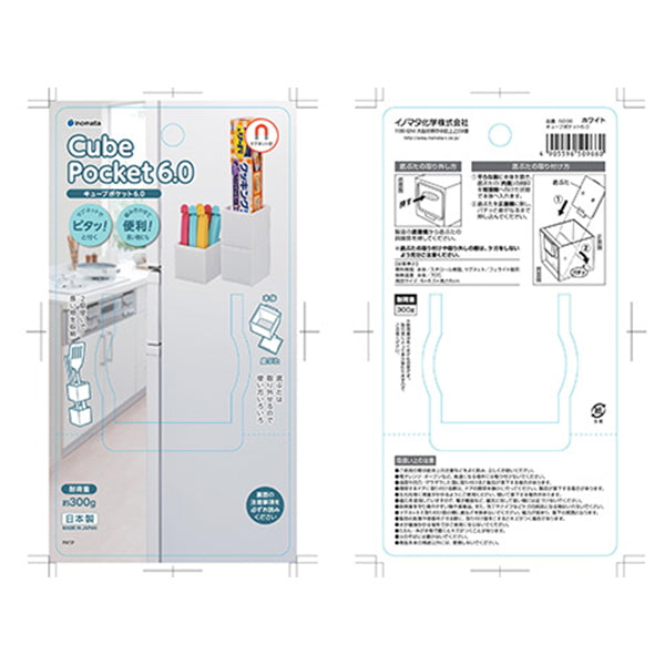 キッチン収納 デスク収納 小物ケース キューブポケット6.0 0978/339709