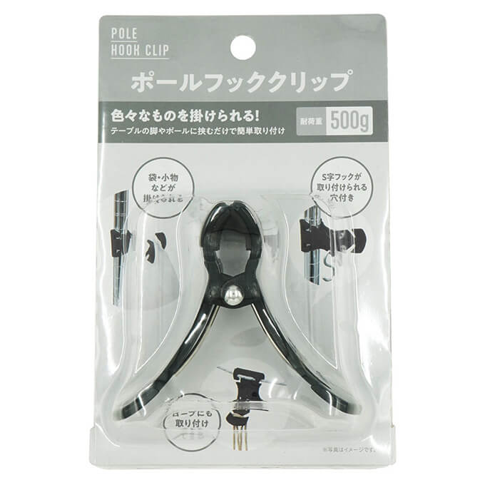 【まとめ買い】ポールフッククリップ ブラック 0330/339741