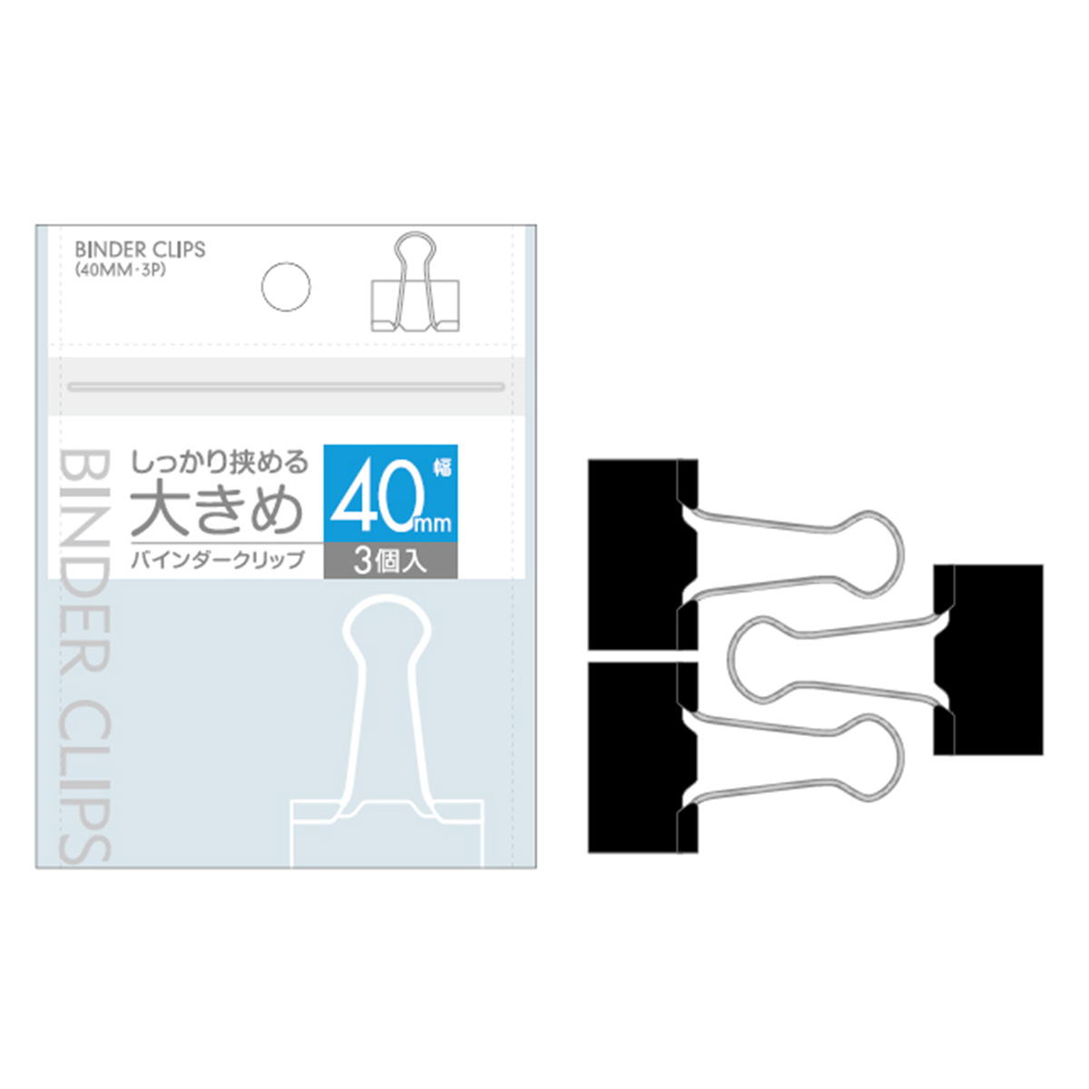 まとめ買い】バインダークリップ40mm・3個入 0474/339863 | ワッツ