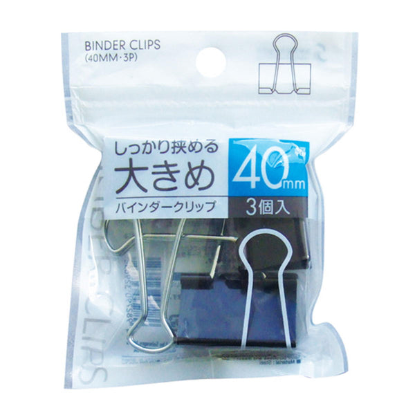 まとめ買い】バインダークリップ40mm・3個入 0474/339863 | ワッツ