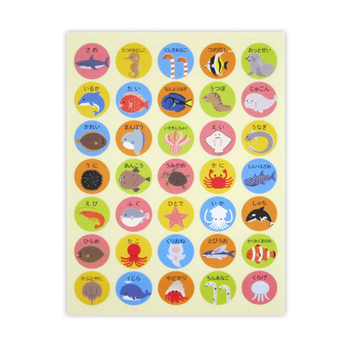 まとめ買い】ポイントシール 学習用 うみのいきもの 210片 0915/339886