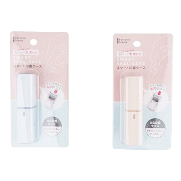 まとめ買い】スマート印鑑ケース 0459/339939 | ワッツ