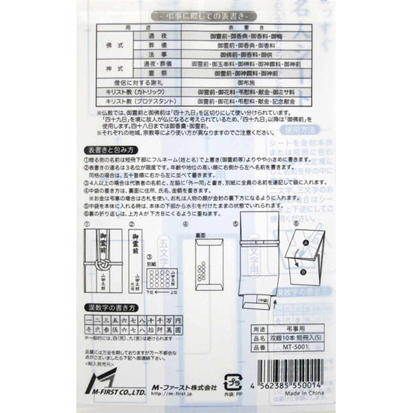 【まとめ買い】金封 双銀10本 短冊入/S  0915/340120