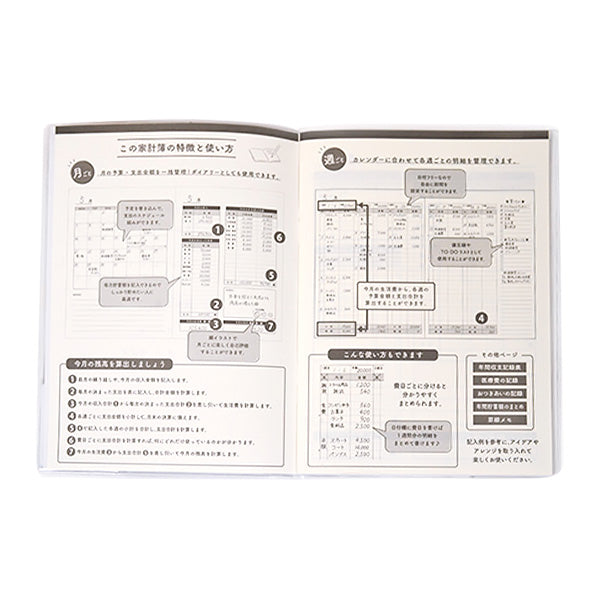 【まとめ買い】A5 家計簿 64P ニューライフ 0936/340164