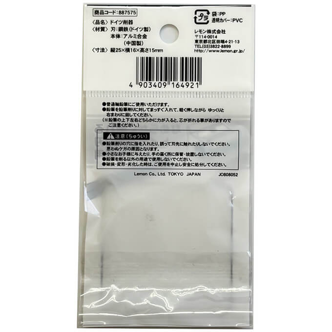 【まとめ買い】鉛筆削り器 ドイツ削器 0931/340275