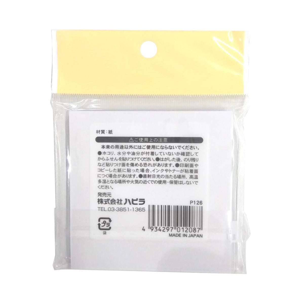 【まとめ買い】ふせんメモ罫線 ホワイト 75×75mm 90枚 9001/340300