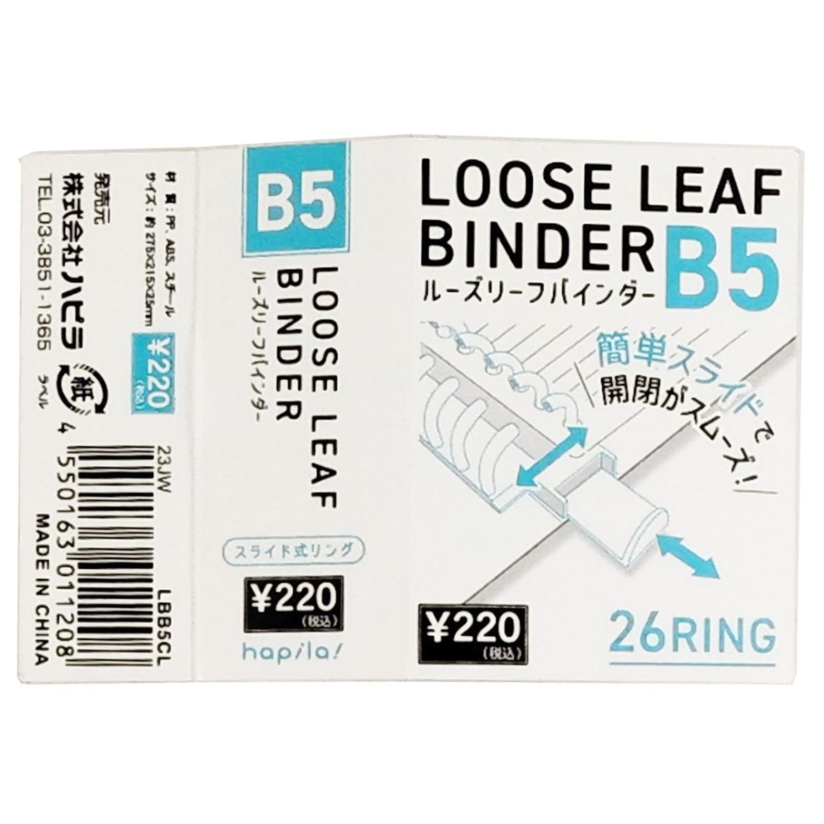 まとめ買い】ルーズリーフ用バインダーB5クリア 9001/340342 | ワッツ
