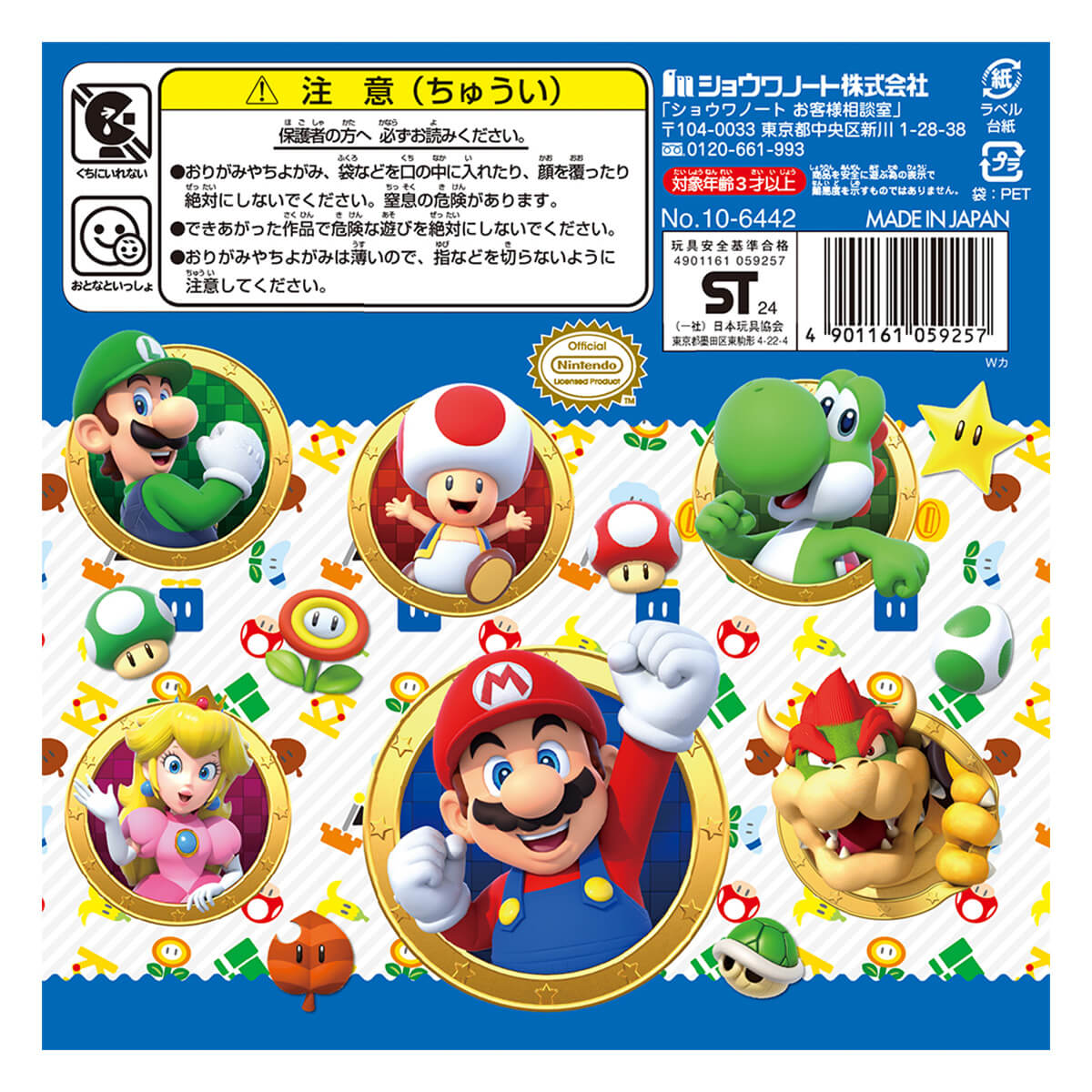 まとめ買い】ちよがみ15cmスーパーマリオ0960/340349 | ワッツ