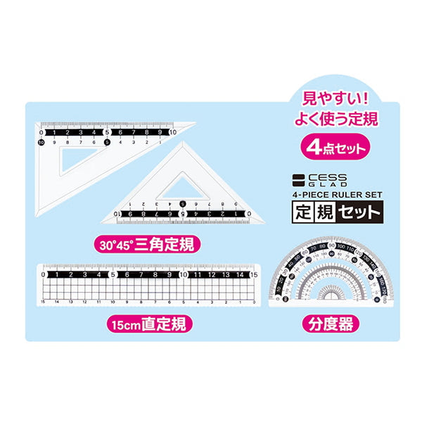 まとめ買い】定規セット/ジップパック入 0931/340369 | ワッツ