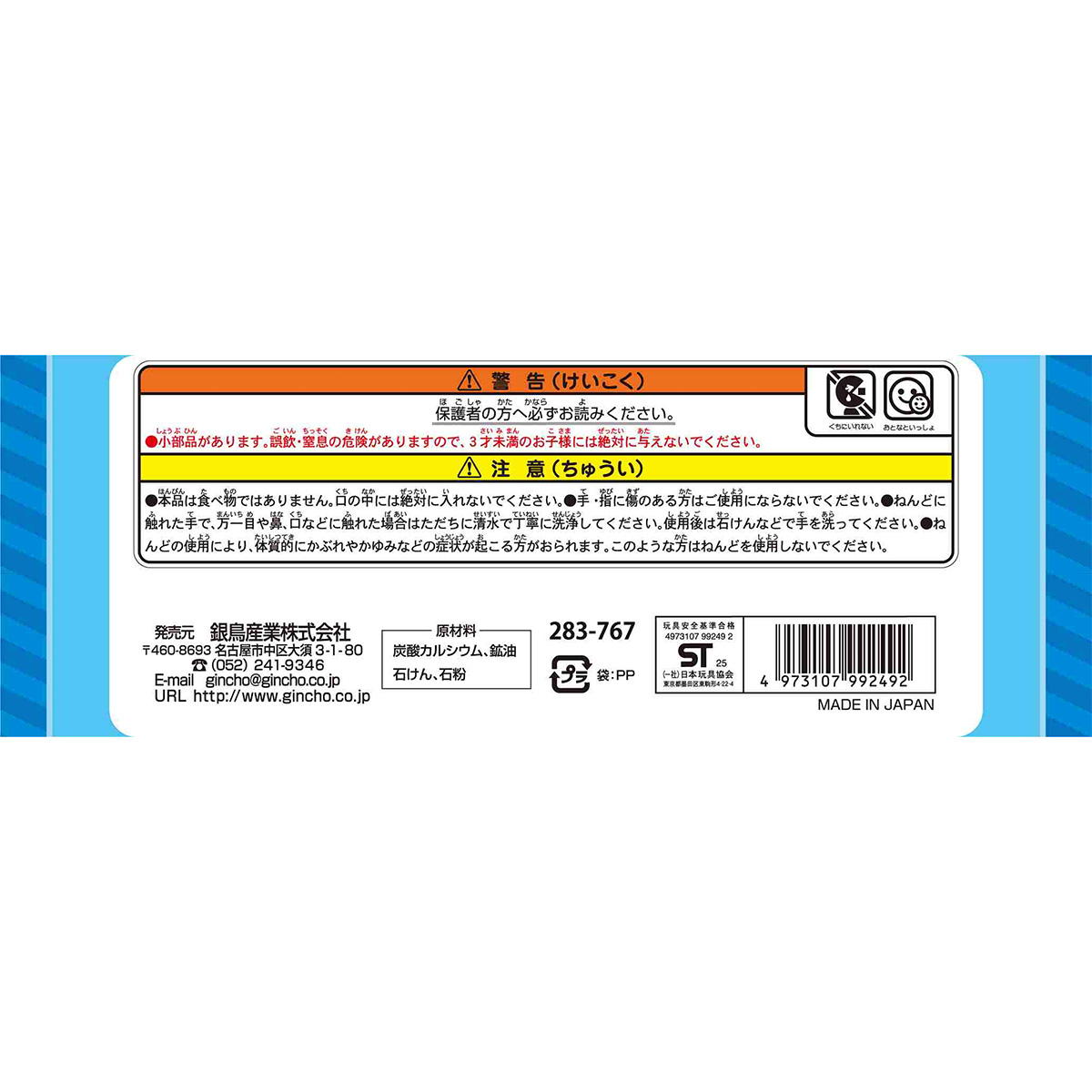 まとめ買い】あぶらねんど 標準250g0960/340371 | ワッツ