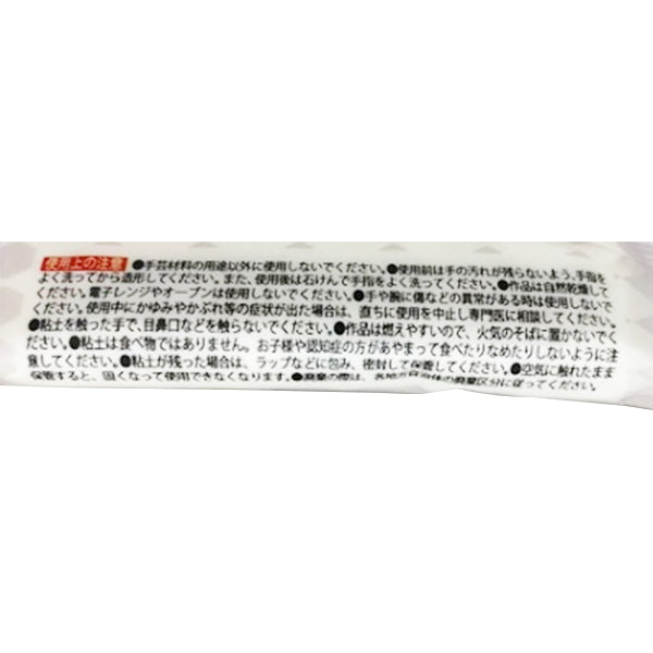 【まとめ買い】樹脂粘土 40g ホワイト 0808/340372