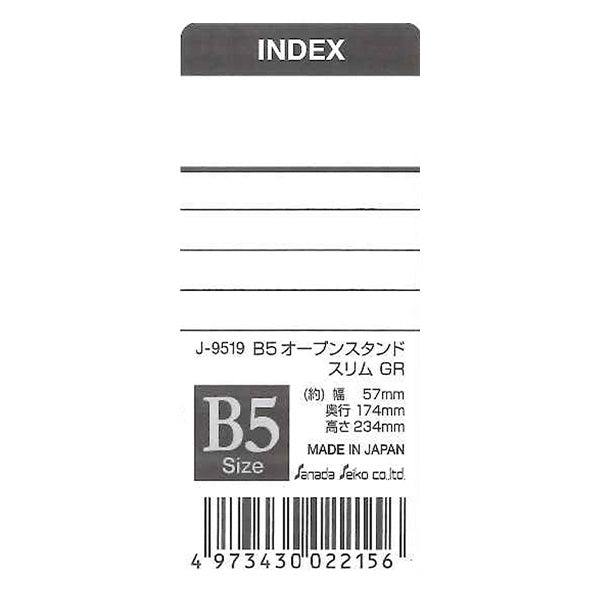 【まとめ買い】ファイルスタンド B5 書類 オープンスタンド スリム  0775/340456