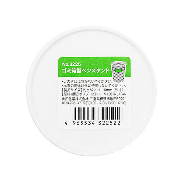 ペン立て ペンスタンド ゴミ箱型ペンスタンド 8.2×11cm 文房具入れ 0847/340483