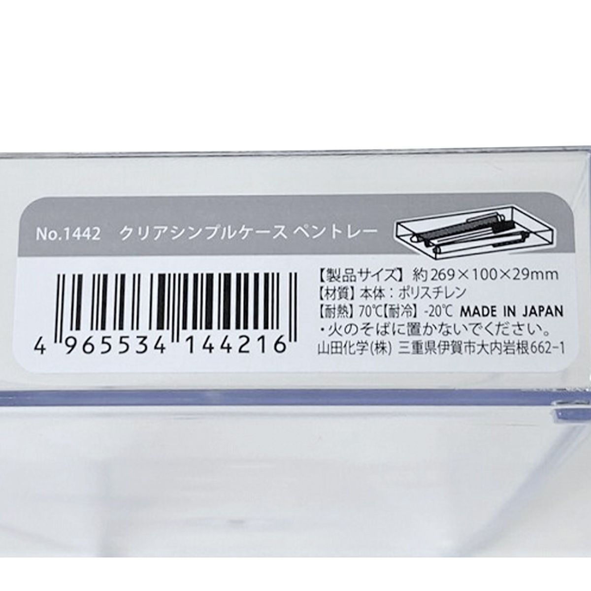 【まとめ買い】クリアシンプルケース ペントレー 0847/340514