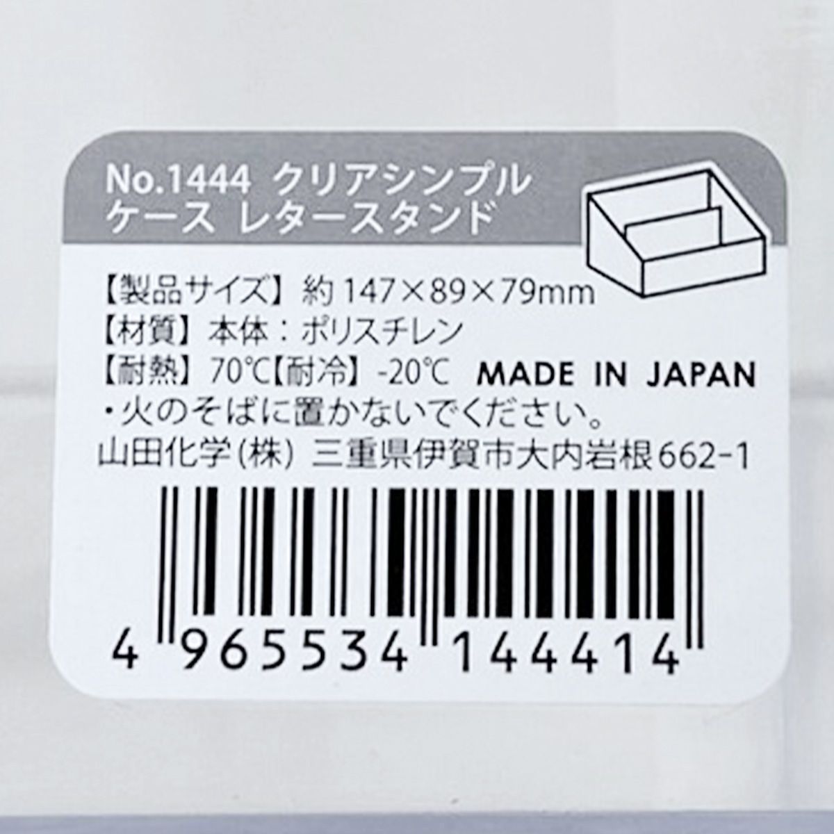 【まとめ買い】クリアシンプルケース レタースタンド 0847/340516