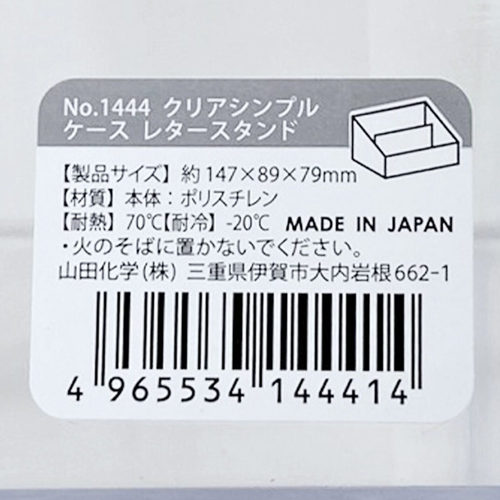 340516 【まとめ買い】クリアシンプルケース レタースタンド 0847/340516 | ワッツ
