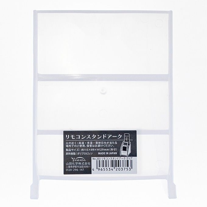 【まとめ買い】リモコンスタンドアーク クリア 0847/340530