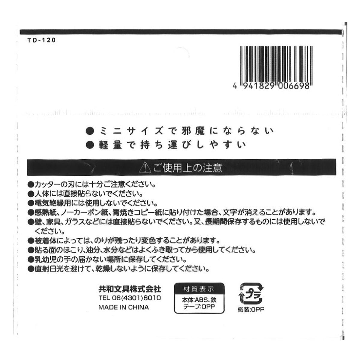 まとめ買い】ミニテープディスペンサー 0805/340538 | ワッツ