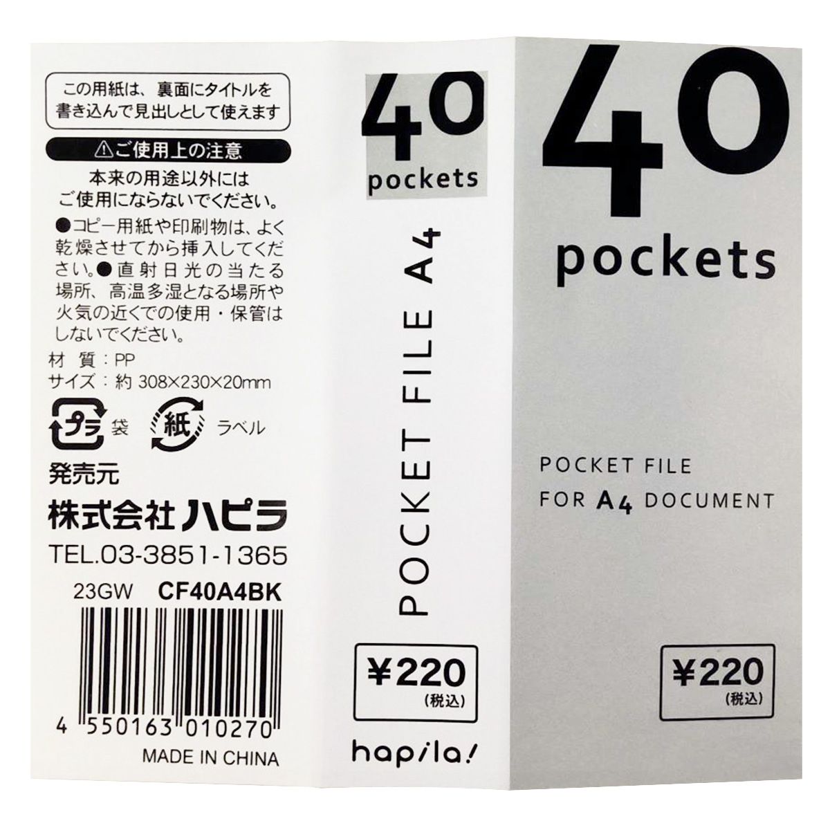 【まとめ買い】ポケットファイル クリアーファイル A4 40P ブラック/CF40A4BK 9001/340585