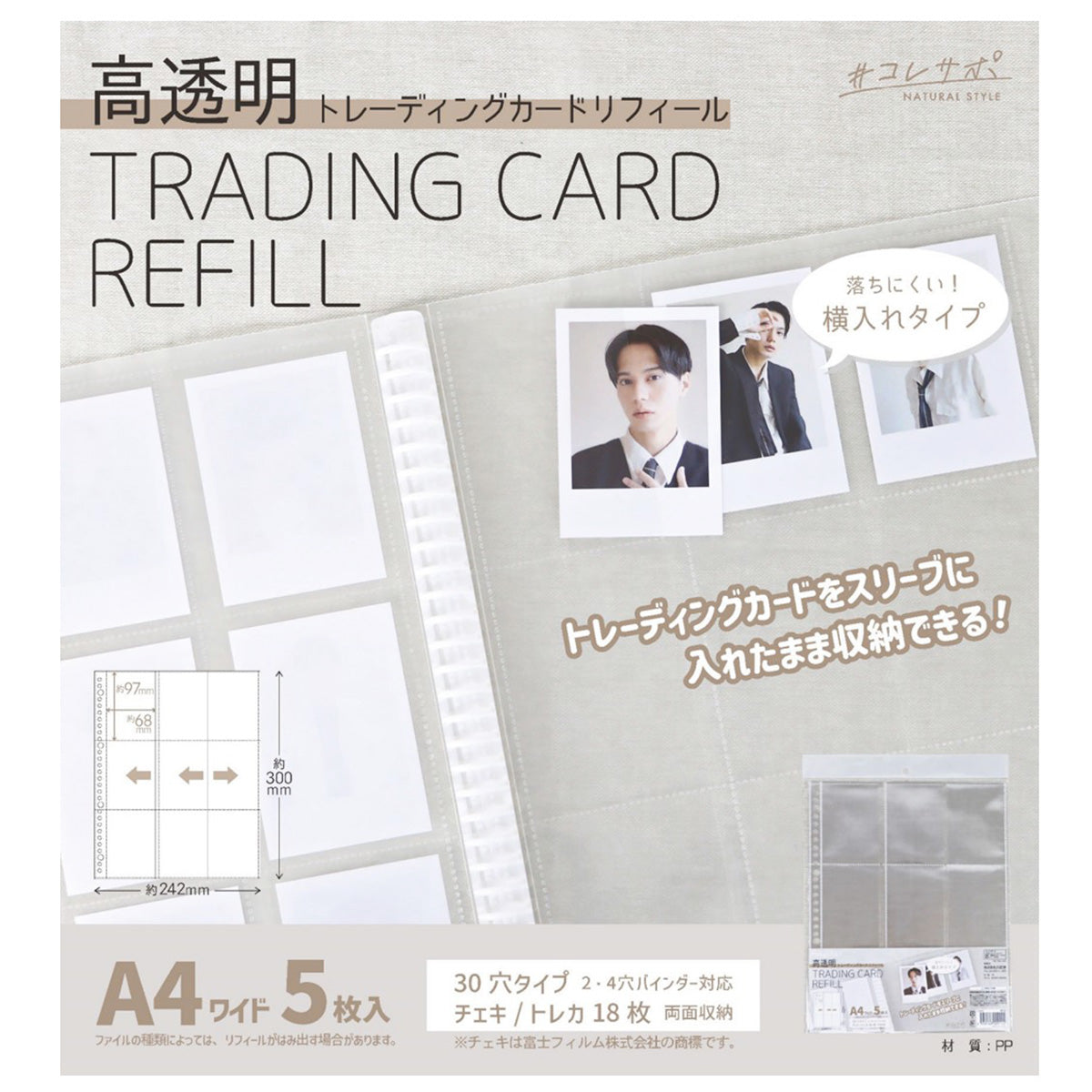 まとめ買い】高透明トレーディングカード用リフィールA4 9001