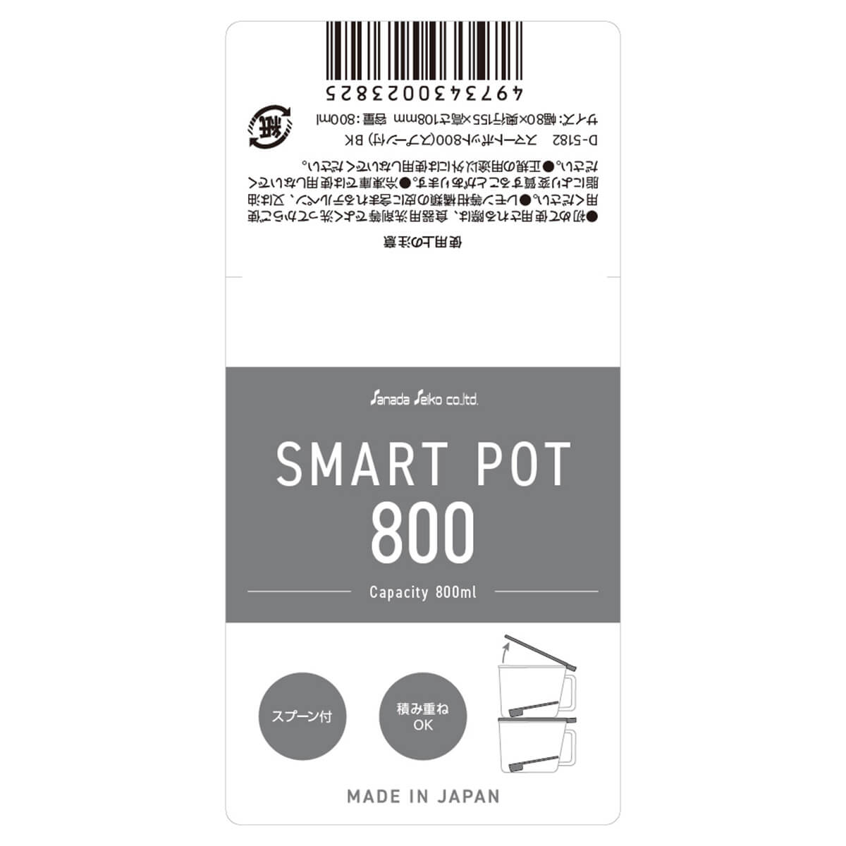 【まとめ買い】調味料ケース 調味料入れ 調味料ホルダー シュガーケース 砂糖 塩 ソルトケース スマートポット800ml スプーン付 黒 0775/340652