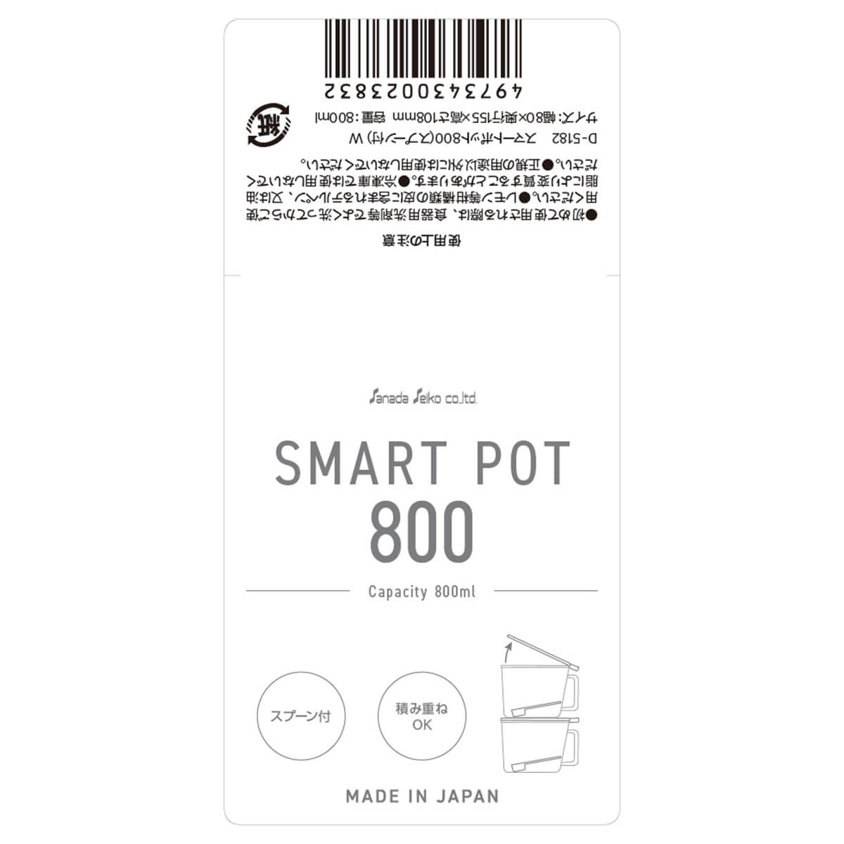 【まとめ買い】調味料ケース 調味料入れ 調味料ホルダー シュガーケース 砂糖 塩 ソルトケース スマートポット800ml スプーン付 白 0775/340653