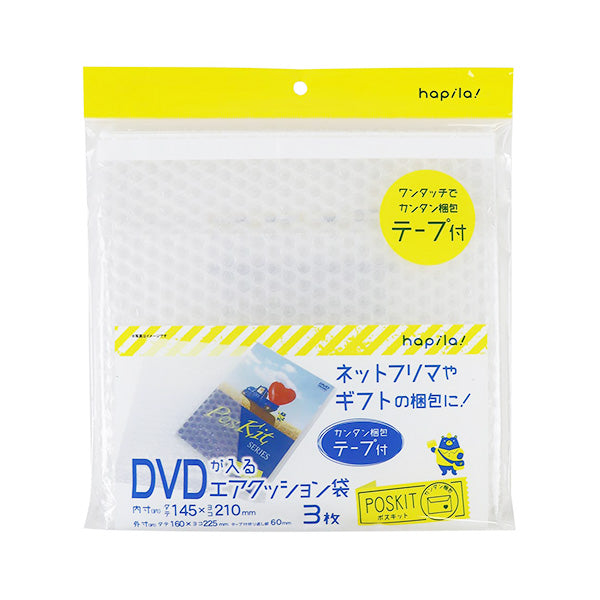 梱包材 プチプチ DVD テープ付エアクッション袋 3枚入 DVD梱包材 発送資材 ぷちぷち 9001/341009