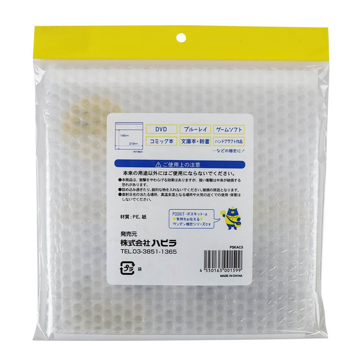 まとめ買い】梱包材 プチプチ DVD テープ付エアクッション袋 3枚入 DVD