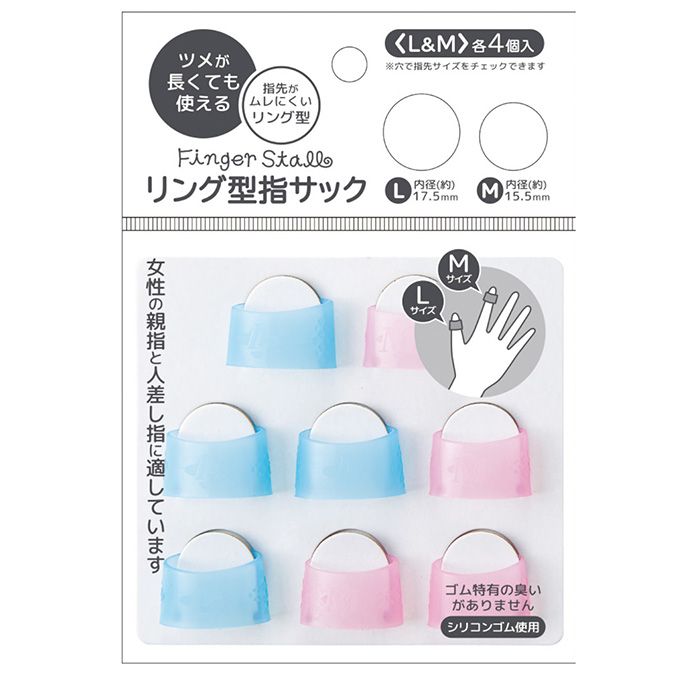【まとめ買い】リング型指サック L&M 0931/341216