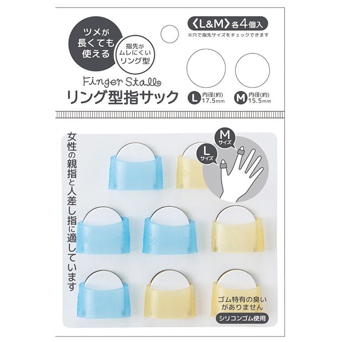 【まとめ買い】リング型指サック L&M 0931/341216