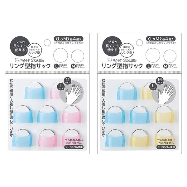 まとめ買い】リング型指サック L&M 0931/341216 | ワッツ