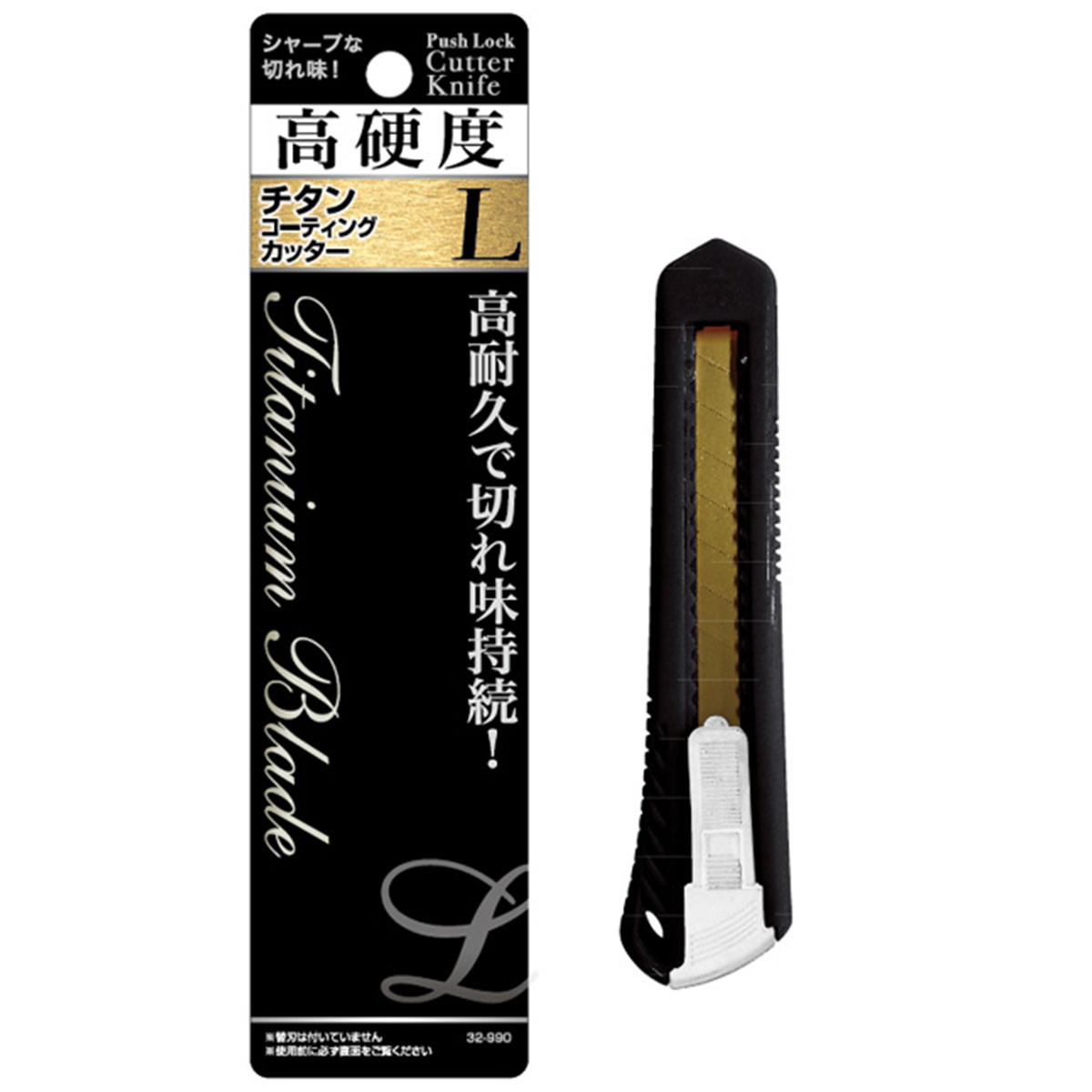 まとめ買い】ストッパー付チタンコーティングカッターナイフL 0474