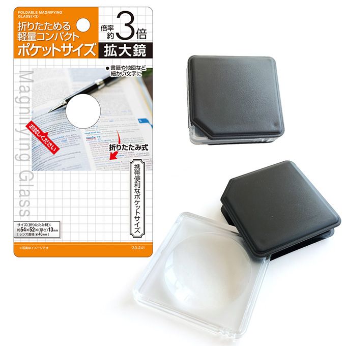 【まとめ買い】虫眼鏡 ルーペ 薄型ポケットサイズ拡大鏡 3倍 40mm 0474/341252