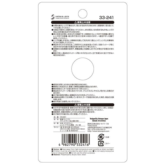 【まとめ買い】虫眼鏡 ルーペ 薄型ポケットサイズ拡大鏡 3倍 40mm 0474/341252