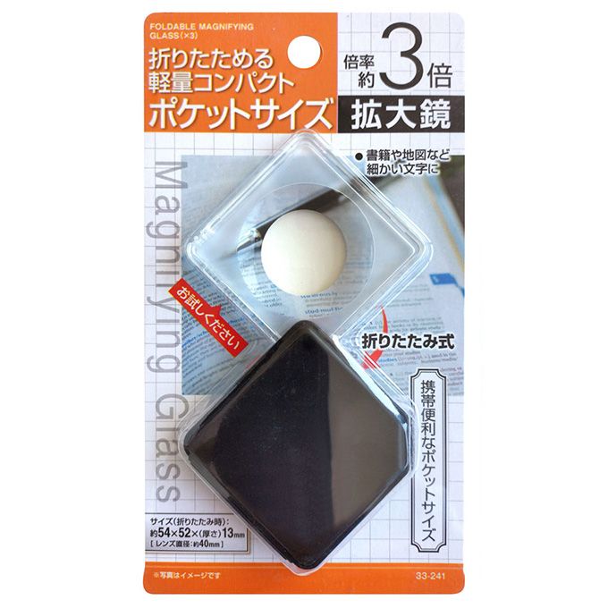 【まとめ買い】虫眼鏡 ルーペ 薄型ポケットサイズ拡大鏡 3倍 40mm 0474/341252