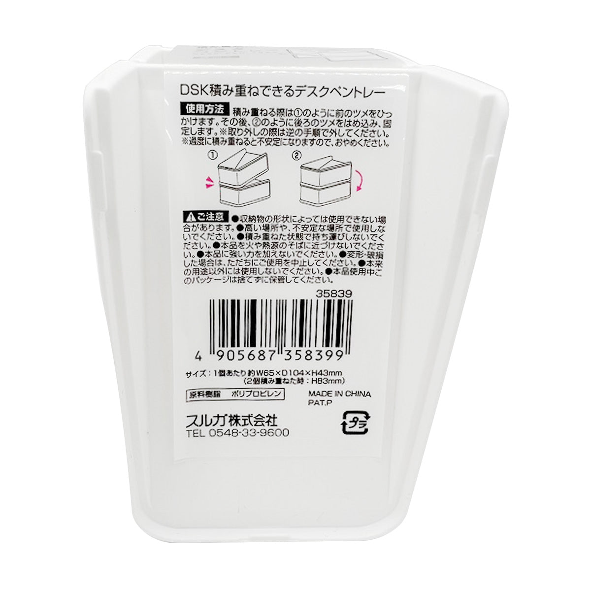 まとめ買い】DSK積み重ねできるペントレー 0459/341295 | ワッツ
