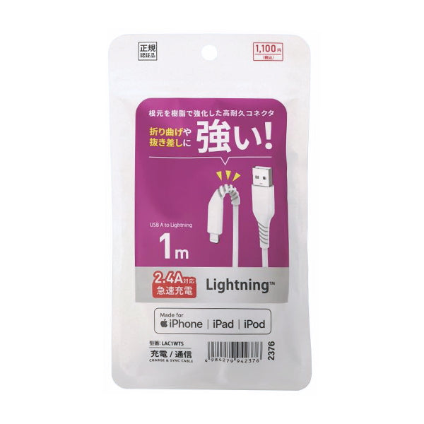 ライトニングケーブル iphone充電コード lightningケーブル 1m ホワイト 9001/341348