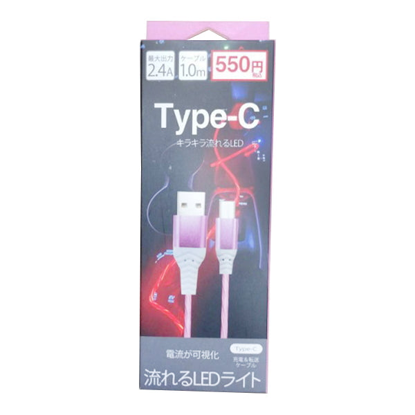 充電ケーブル USBケーブル Type-C 充電コード 2.4AType-Cキラキラ流れるLEDケーブル 1m レッド 9001/341360