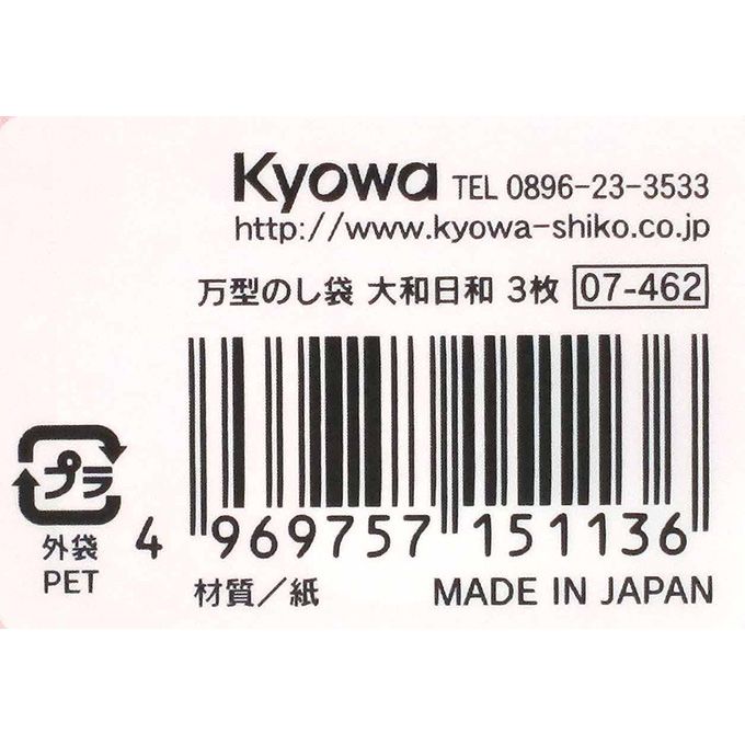 【まとめ買い】万型のし袋 大和日和 3枚 0915/341410