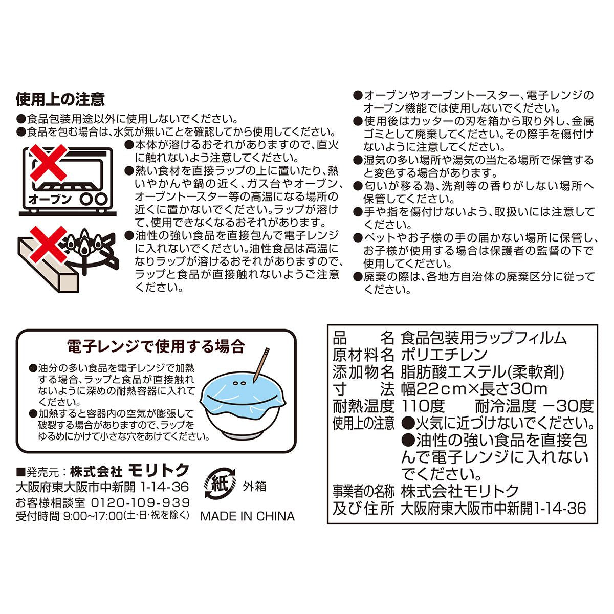 まとめ買い】食品用ラップ 幅22cm×30m 0808/341538 | ワッツ