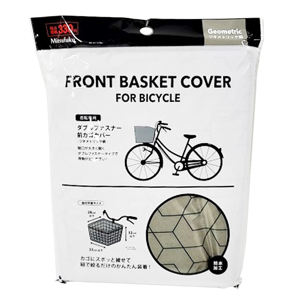 自転車グッズ　3点セット a.n.design-works 自転車 子供 16インチ 女 男 おしゃれ キッズ