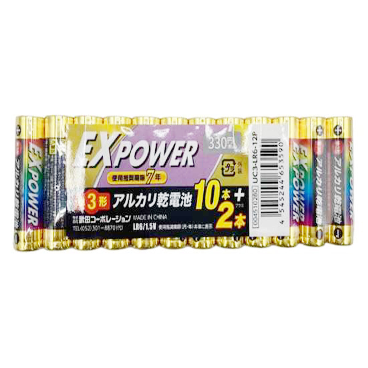 電池 単3形 武田コーポレーション アルカリ乾電池 EXPOWER  12本 9001/341587