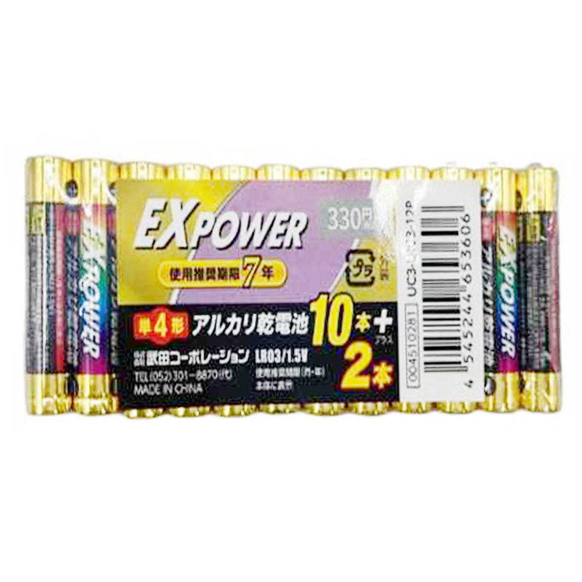 電池 単4形 武田コーポレーション アルカリ乾電池 EXPOWER 12本 9001/341588