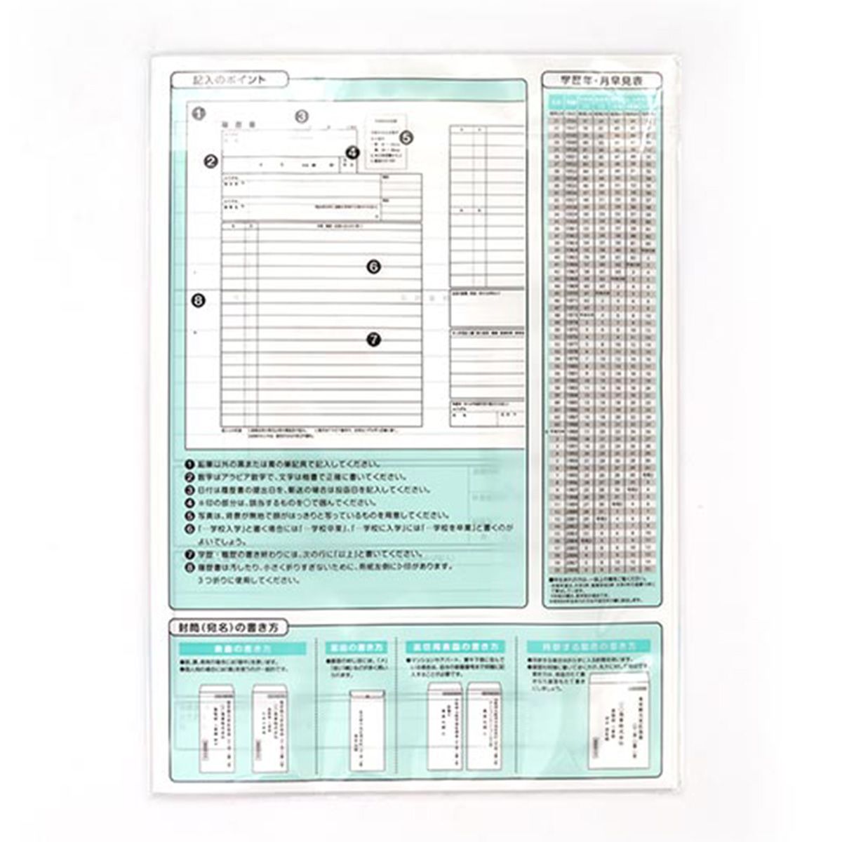 履歴書 性別欄無し履歴書B5 340926