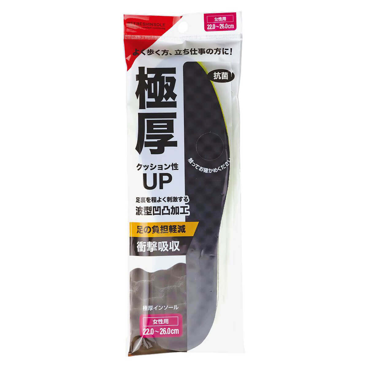 【まとめ買い】中敷き レディース 極厚インソール 0775/341753