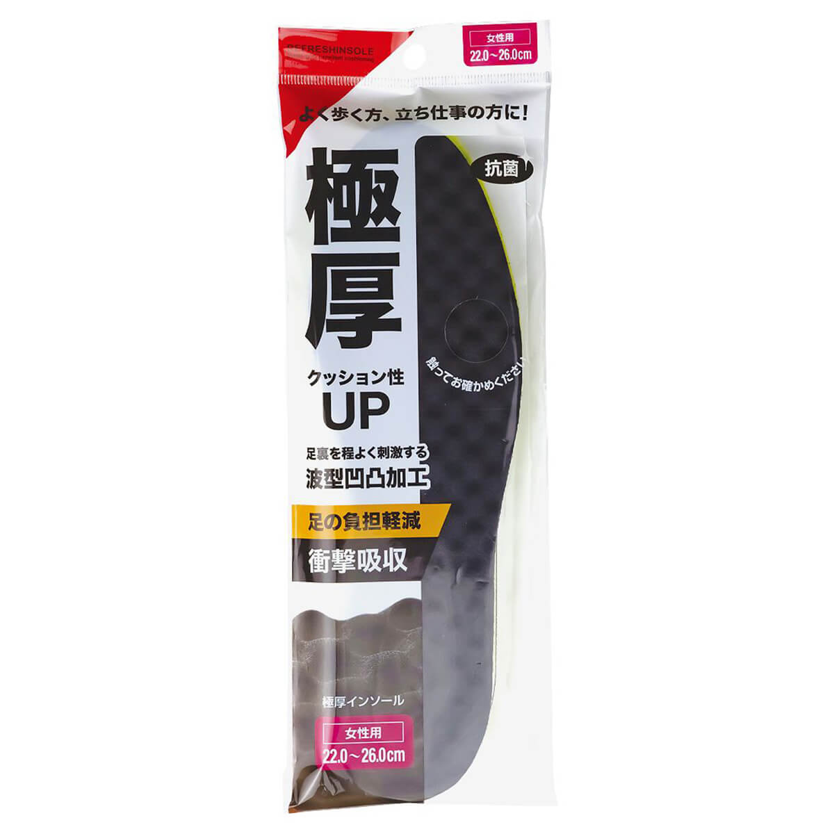 【まとめ買い】中敷き レディース 極厚インソール 0775/341753