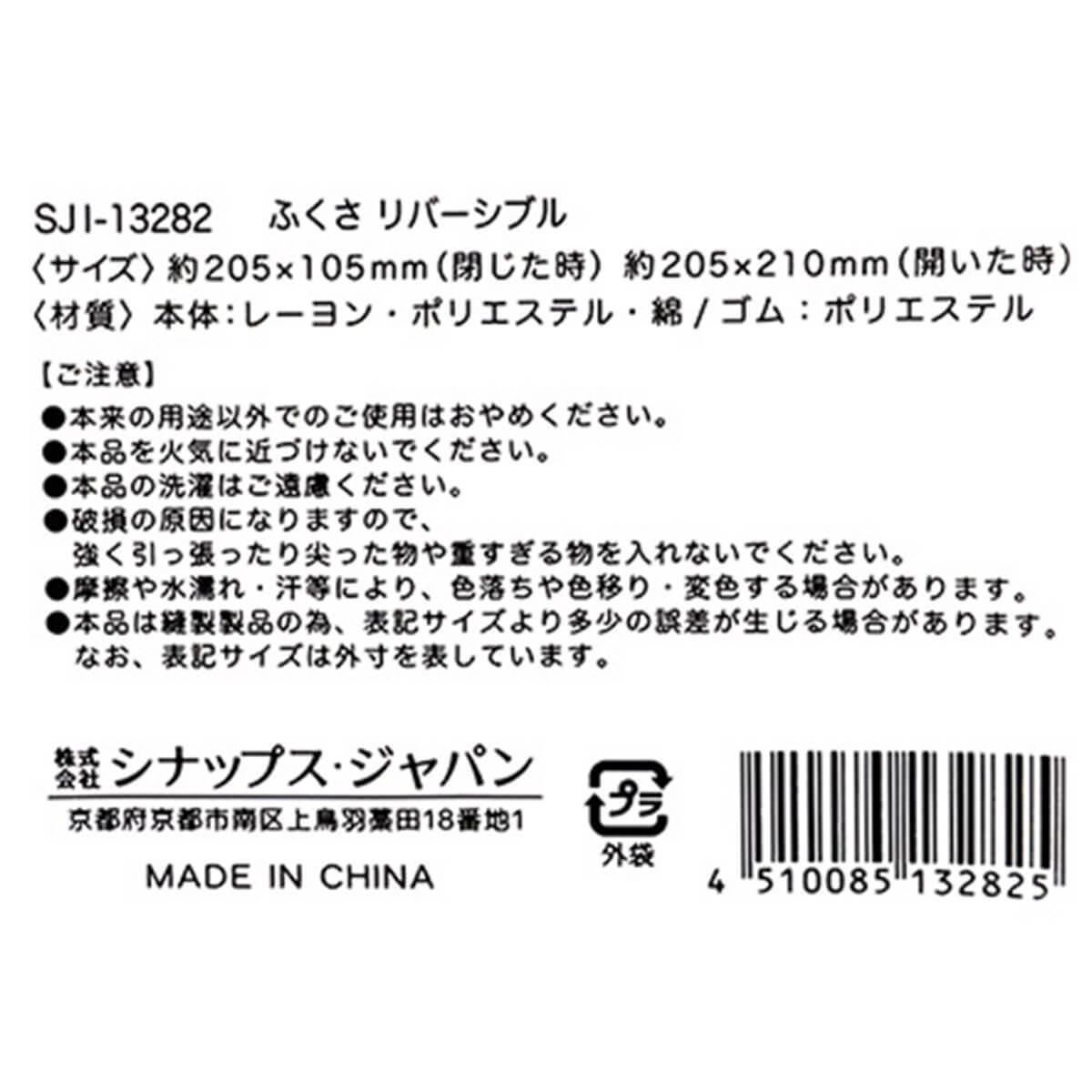 【まとめ買い】ふくさ リバーシブル0936/341762