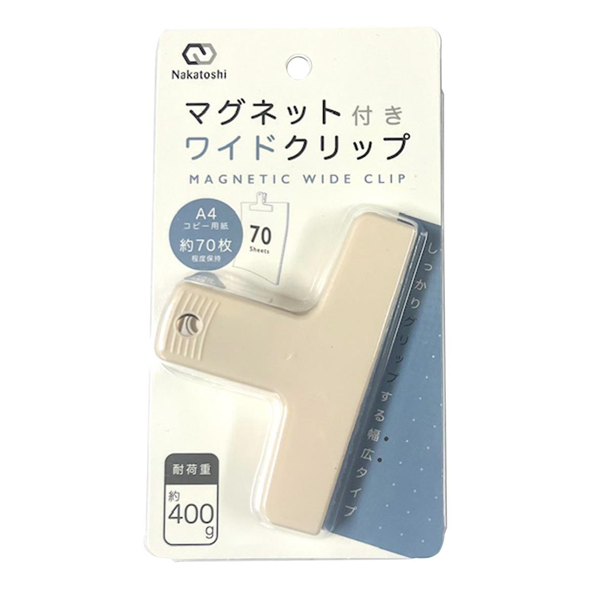 【まとめ買い】マグネット付きワイドクリップ0805/341927